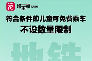 泰晤士报：英超新规将打击俱乐部自己赞助自己的行为